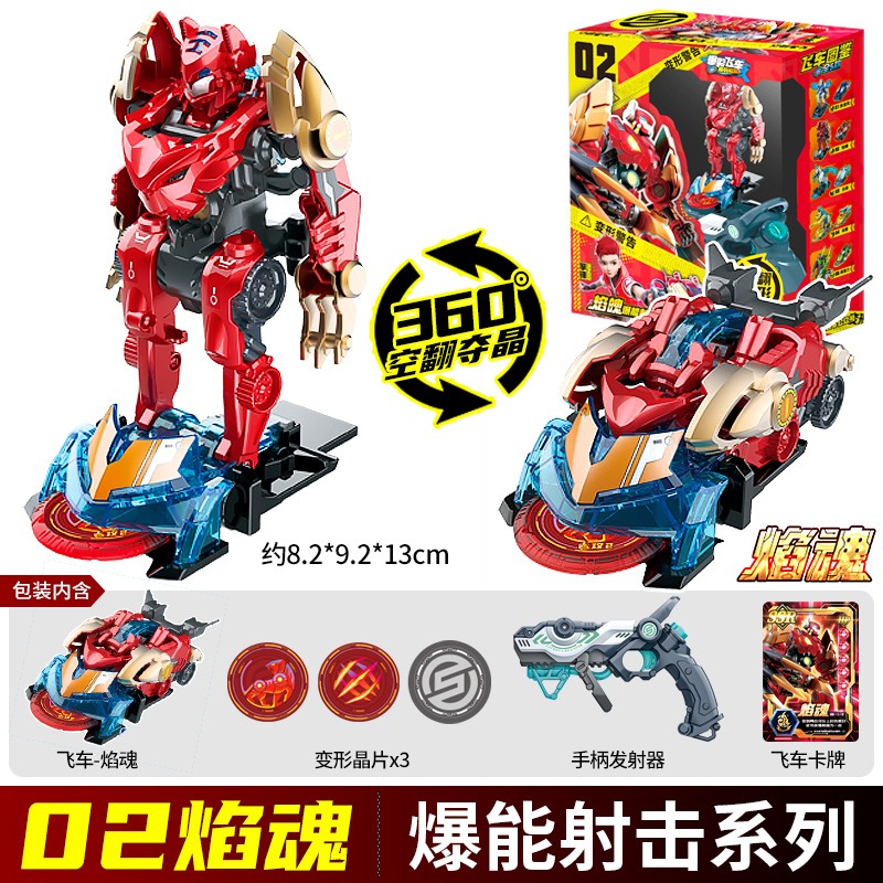 Screechers Wild Chip Code Maze - Robot Car Kit recension och pris