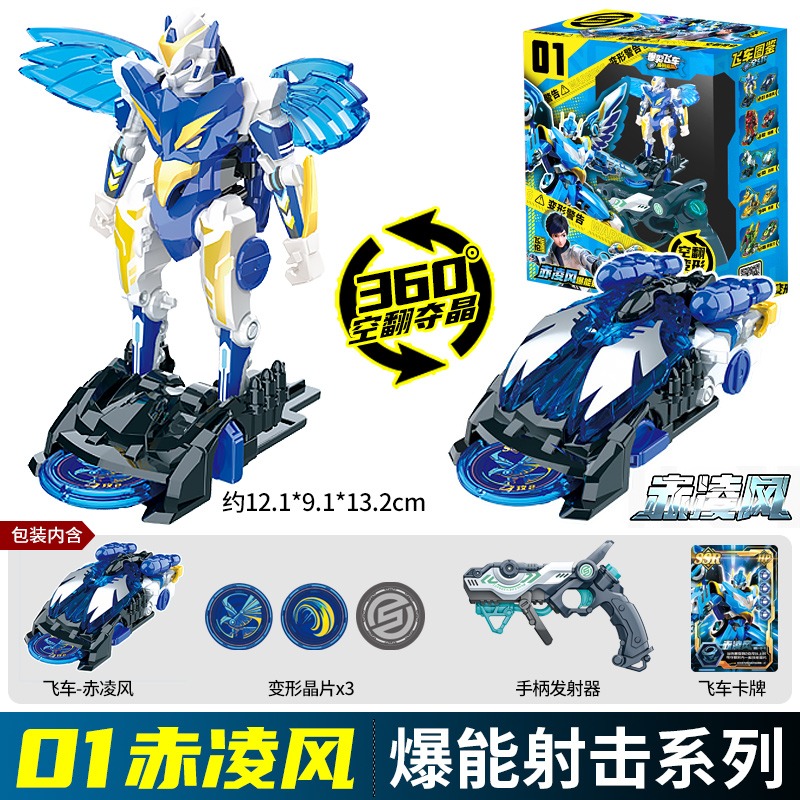 Screechers Wild Chip Code Maze - Robot Car Kit recension och pris