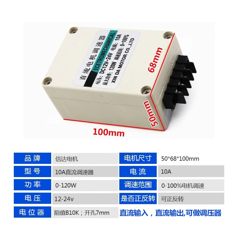 12V 24V DC Motor Speed Control - Motor Driver Module recension och pris