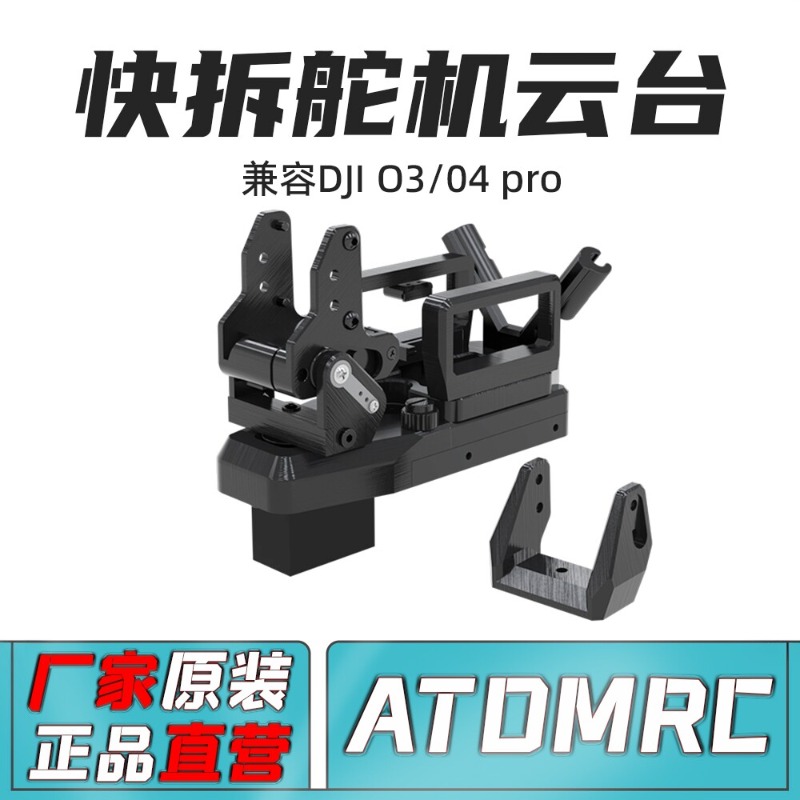 ATOMRC Quick-Release Pan-Tilt  - Servo Pan Tilt recension och pris