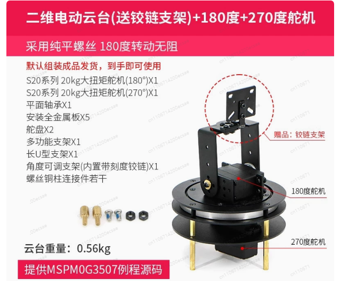 Finished 2D Electric Gimbal -  - Servo Pan Tilt recension och pris
