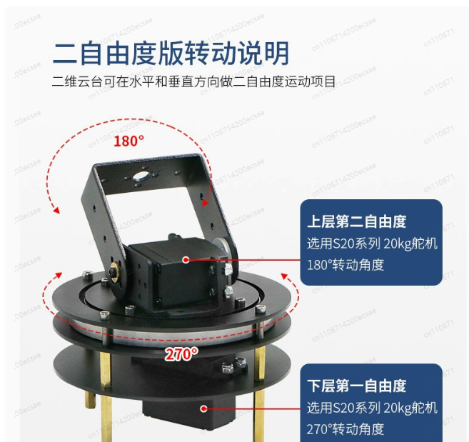 Finished 2D Electric Gimbal -  - Servo Pan Tilt recension och pris
